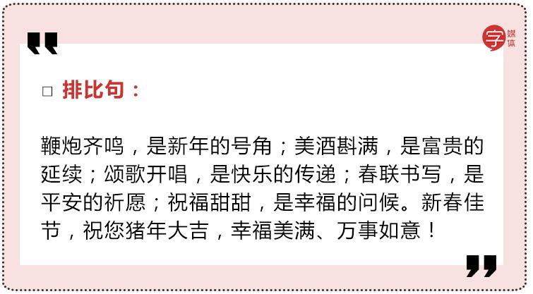 单位微信群发新年祝福语,大年初一群发新年祝福语