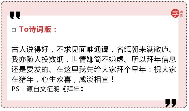单位微信群发新年祝福语,大年初一群发新年祝福语