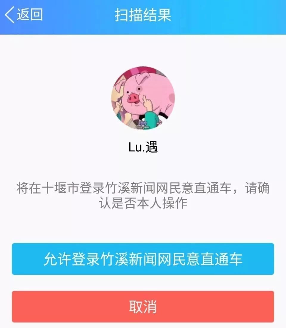 “*意民**直通车”权威回复出炉啦！竹溪人，有问题想反映你应这样做！