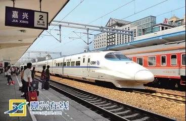 嘉兴站首次停靠动车组列车,嘉兴站停靠的高铁和动车