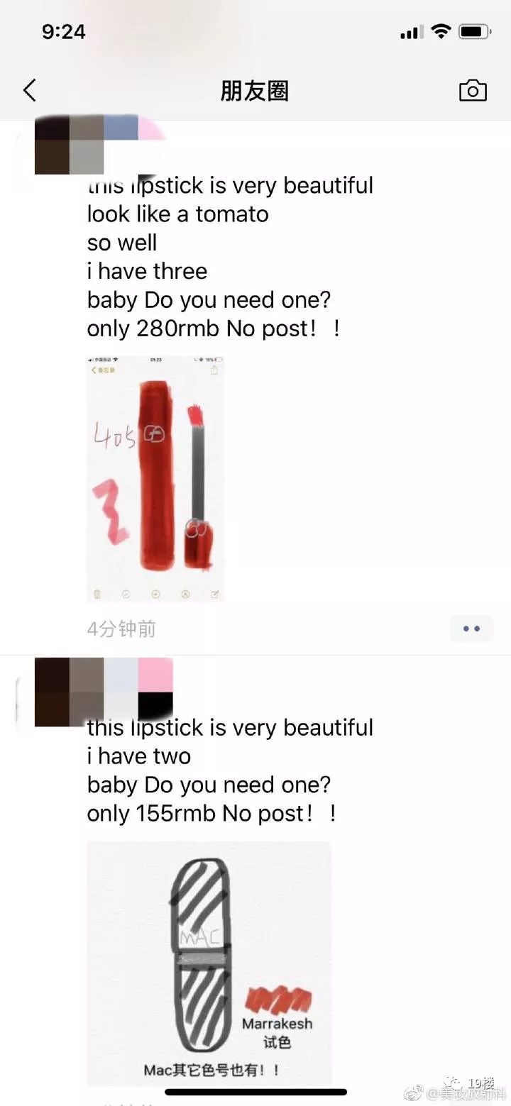 朋友圈代购化身灵魂画手实际是“自作聪明”！律师回应来了