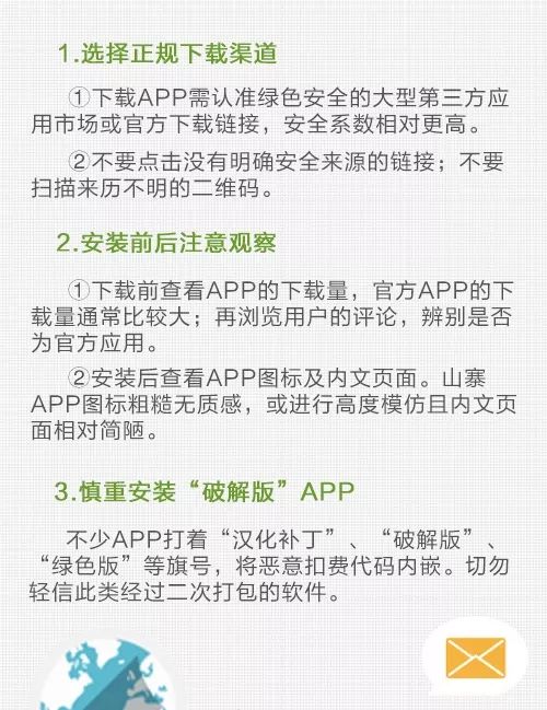 官方通报这58款app你还用着吗,18款app被点名看你进了谁的坑