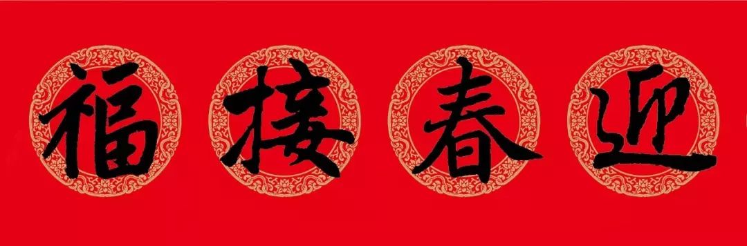 古代名人经典春联集锦,古代名人写的春联7言