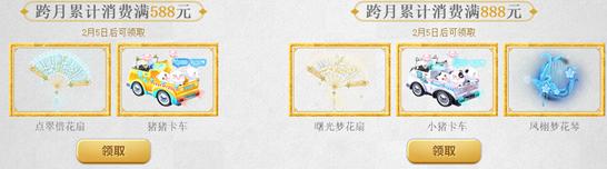 qq炫舞2022周年庆免券活动,qq炫舞11月免券