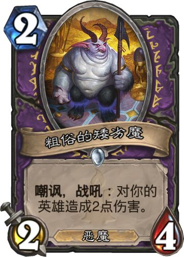 新版本术士卡组,术士最新上分卡组