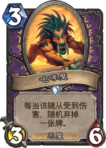 新版本术士卡组,术士最新上分卡组