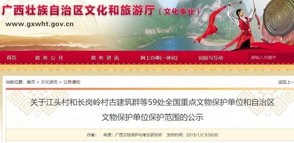 广西崇左15个4a风景区,崇左国家级文物
