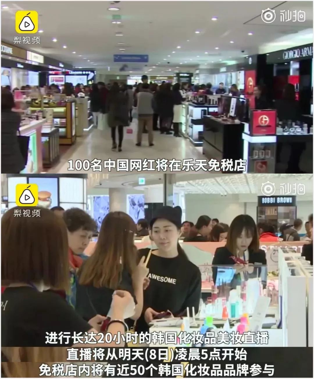 韩国乐天免税店销量,韩国乐天免税现状
