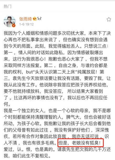 老娘没狐臭！就算有，也是正常！