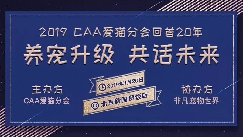 机会来了！宠物行业大咖等你一起“养宠升级共话未来”！