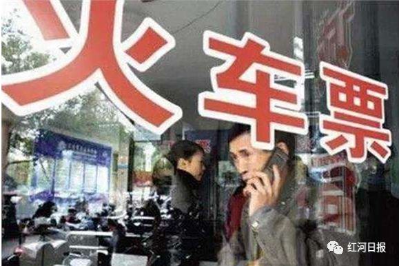 除夕火车票已开抢！但这些时机和陷阱，红河人要注意~