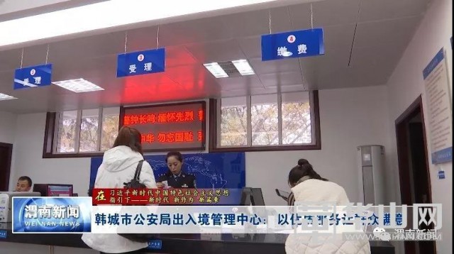 韩城出入境管理大队电话,韩城市出入境管理局电话