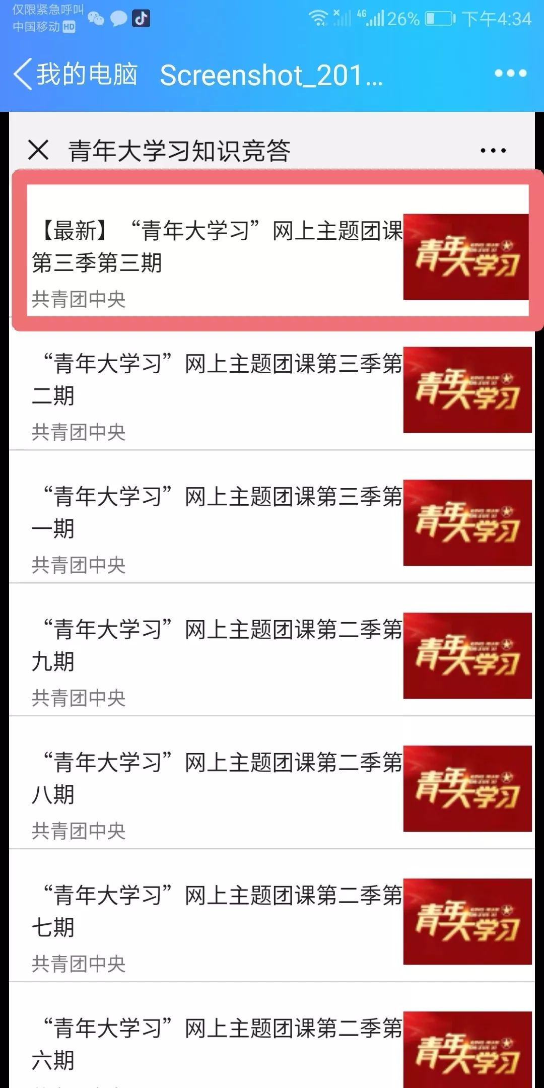 她很主动的跟我表白,好紧张好想表白