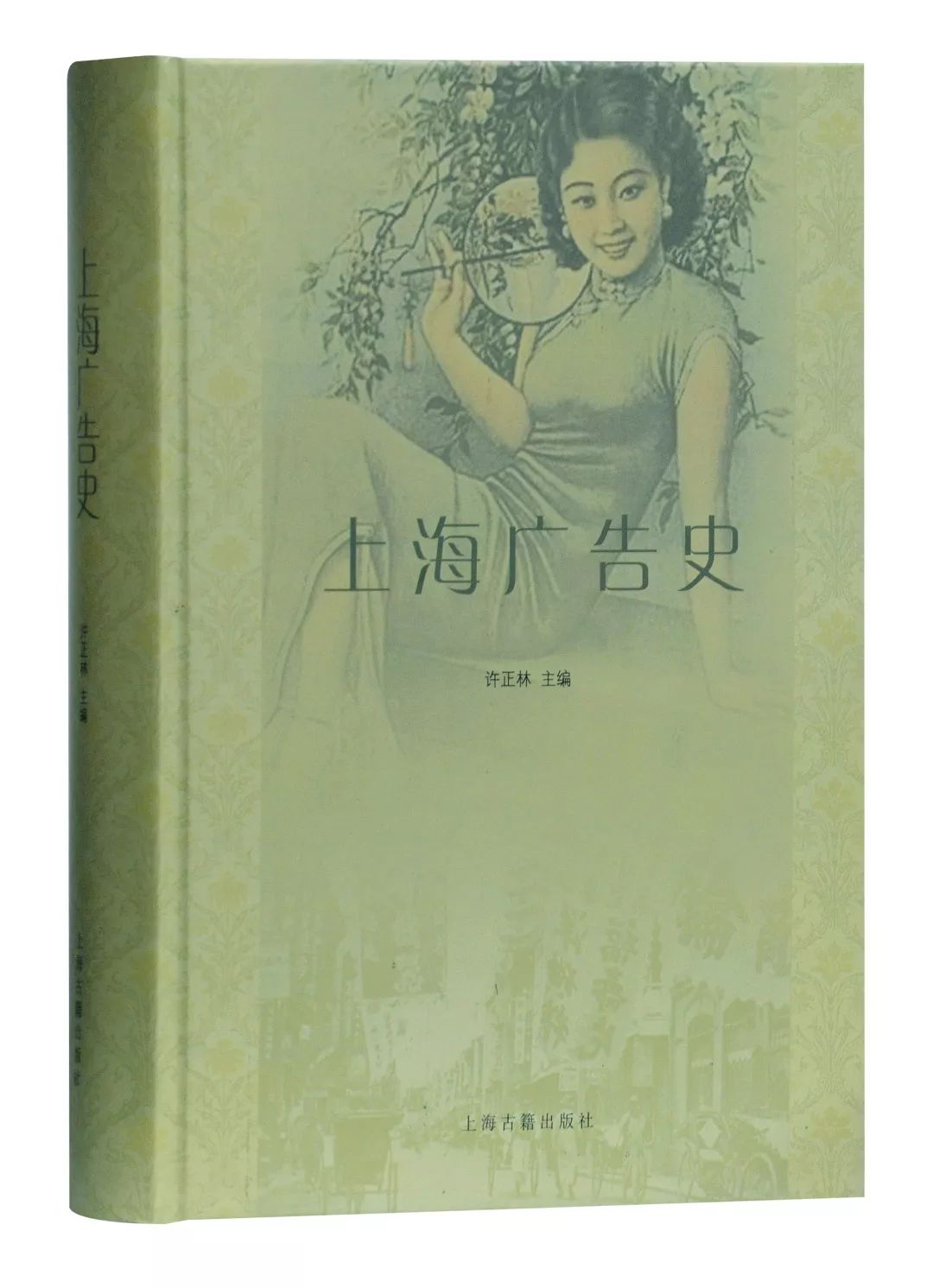 第三编辑室（历史文献编辑室）2018年岁末盘点