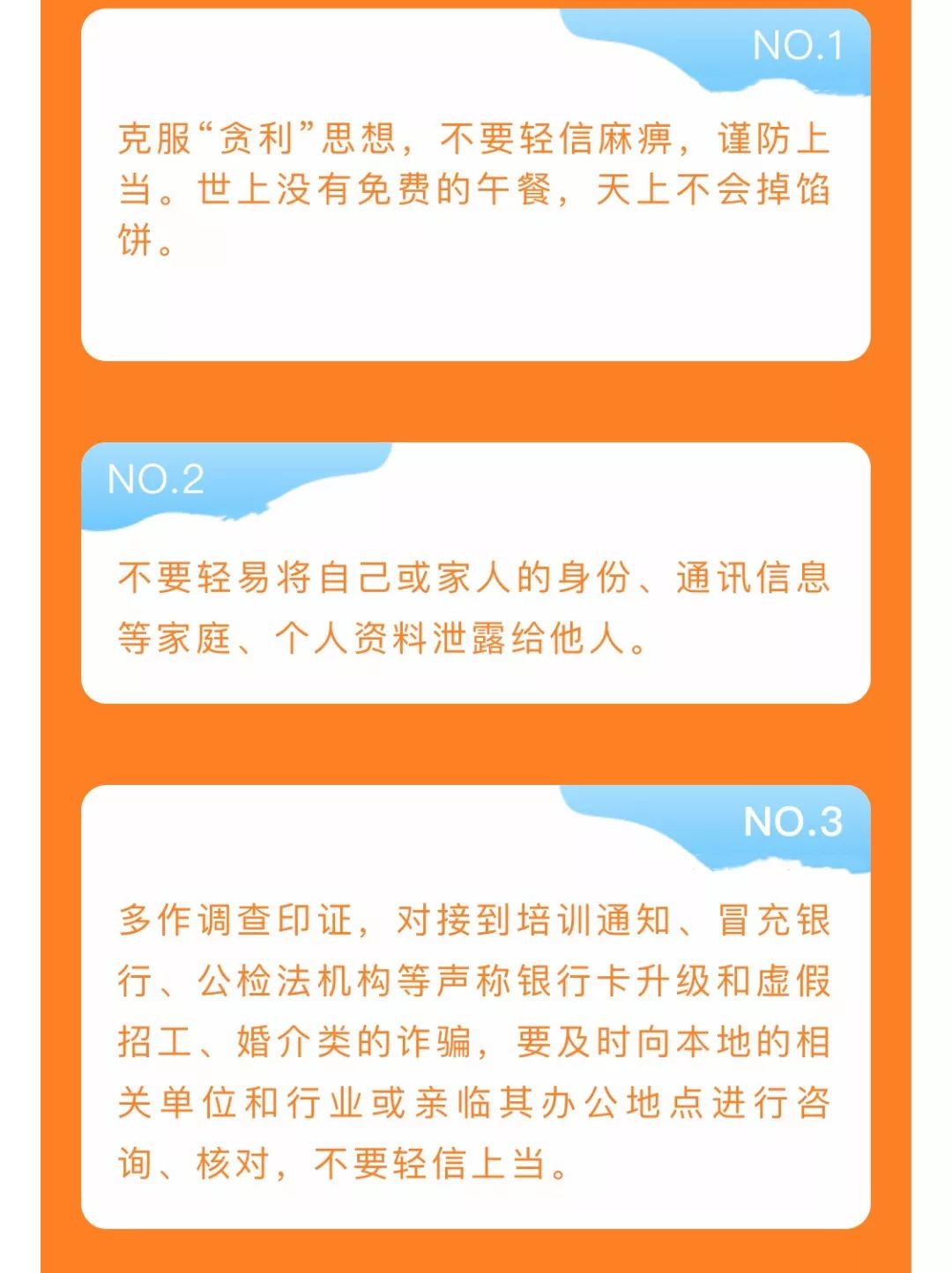 年关将至警方提醒电信诈骗,提醒大家注意新型诈骗