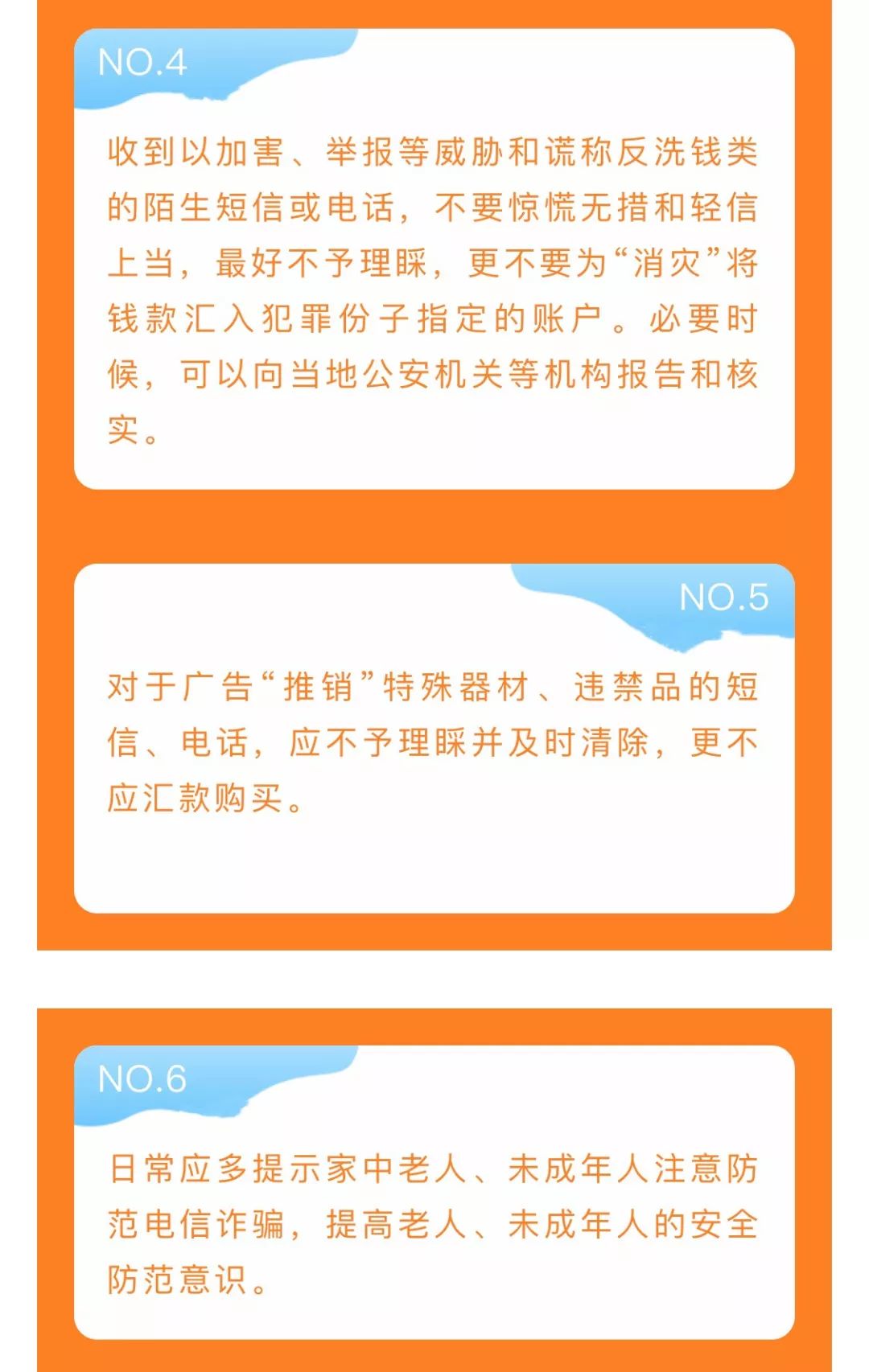 年关将至警方提醒电信诈骗,提醒大家注意新型诈骗