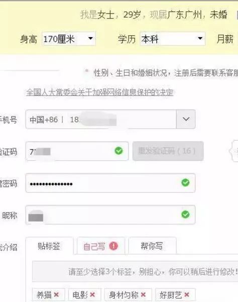 假婚恋网骗局揭秘,婚恋网骗子利用哪些骗术