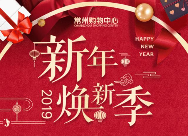 知否知否，常州仙女们的狂欢！就凭这波操作，有人可省下413万！