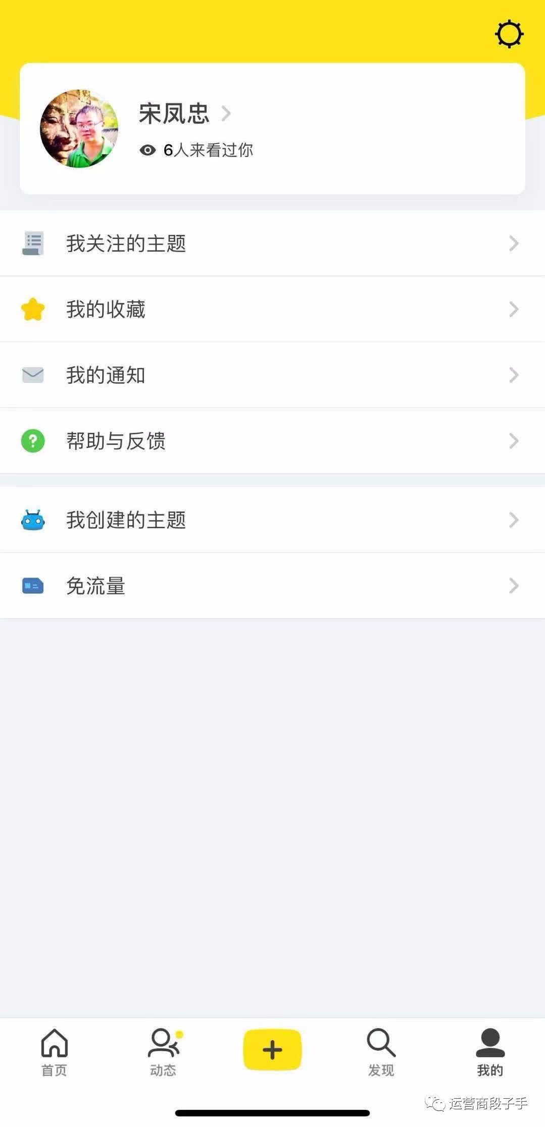 腾讯王卡免流大军再扩容，这次居然把Ta也免了……