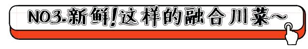 小岛川菜馆哪家好吃,小岛川菜