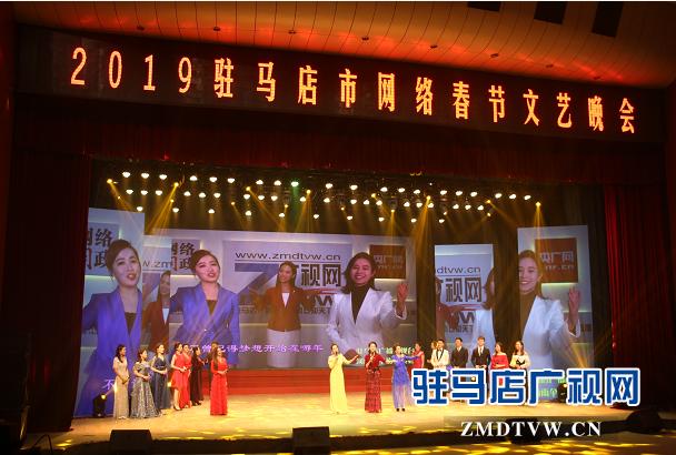 驻马店驿城春晚视频,2019年驻马店春晚完全回放