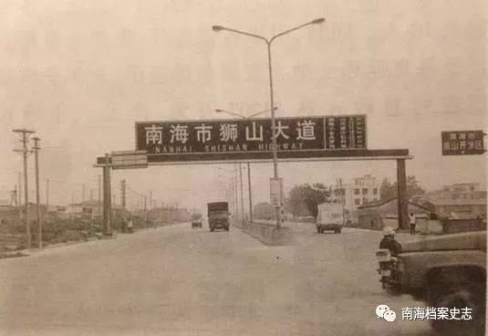 南海以前属于哪个行政区,南海区历史沿革