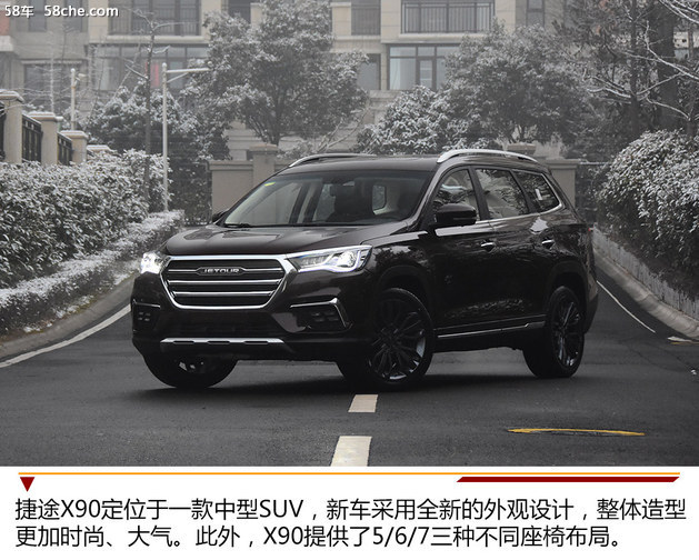 试驾捷途x90plus2022款2.0t四驱顶配,奇瑞捷途x90售价多少钱