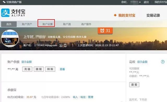 支付宝怎么查看注册时间,支付宝注册时间怎么查