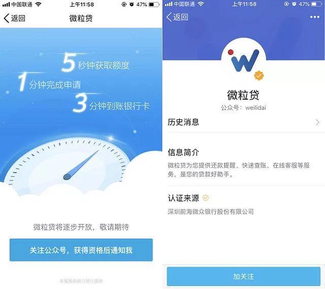 微粒贷怎么申请开通,微粒贷怎样申请开通