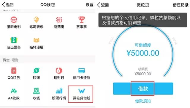 微粒贷怎么申请开通,微粒贷怎样申请开通
