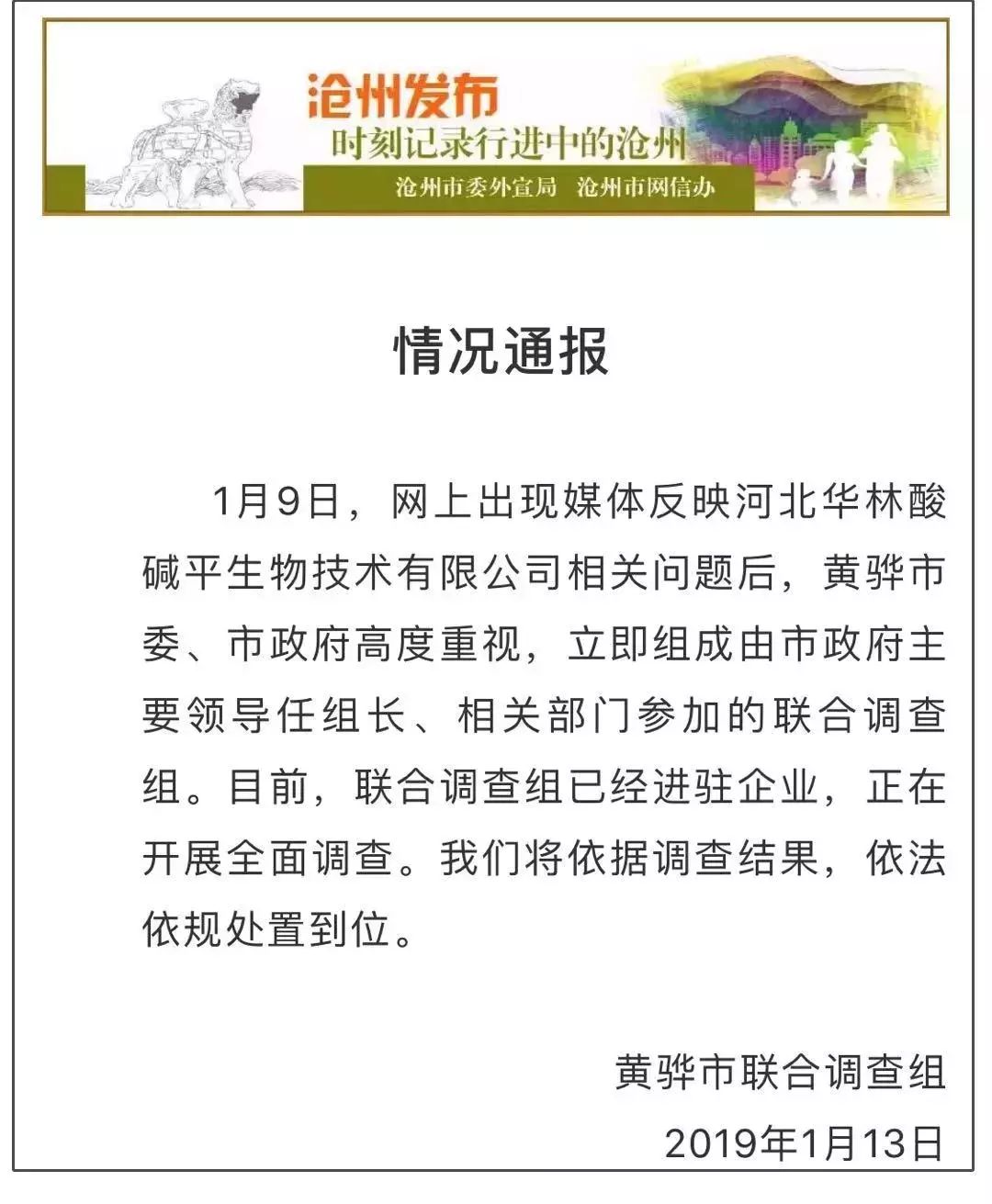 权健传销最新调查,权健传销骗局揭秘