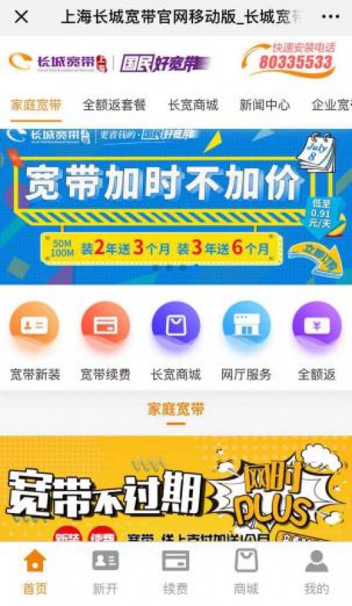 长城宽带网站首页官网,长城宽带宽带管理