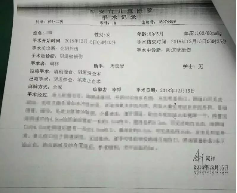 追凶17年女子遭侵害遇难完全版,追踪17年女子遭侵害遇难