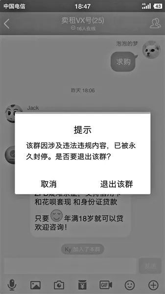 提醒｜警惕微信号背后“灰色”利益链，腾讯表示将加强治理