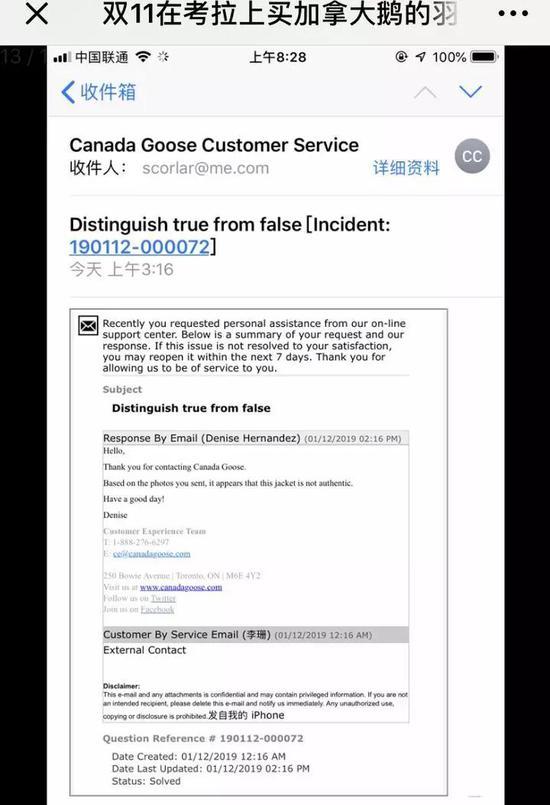 考拉买加拿大鹅,网易考拉自营上会有假货吗