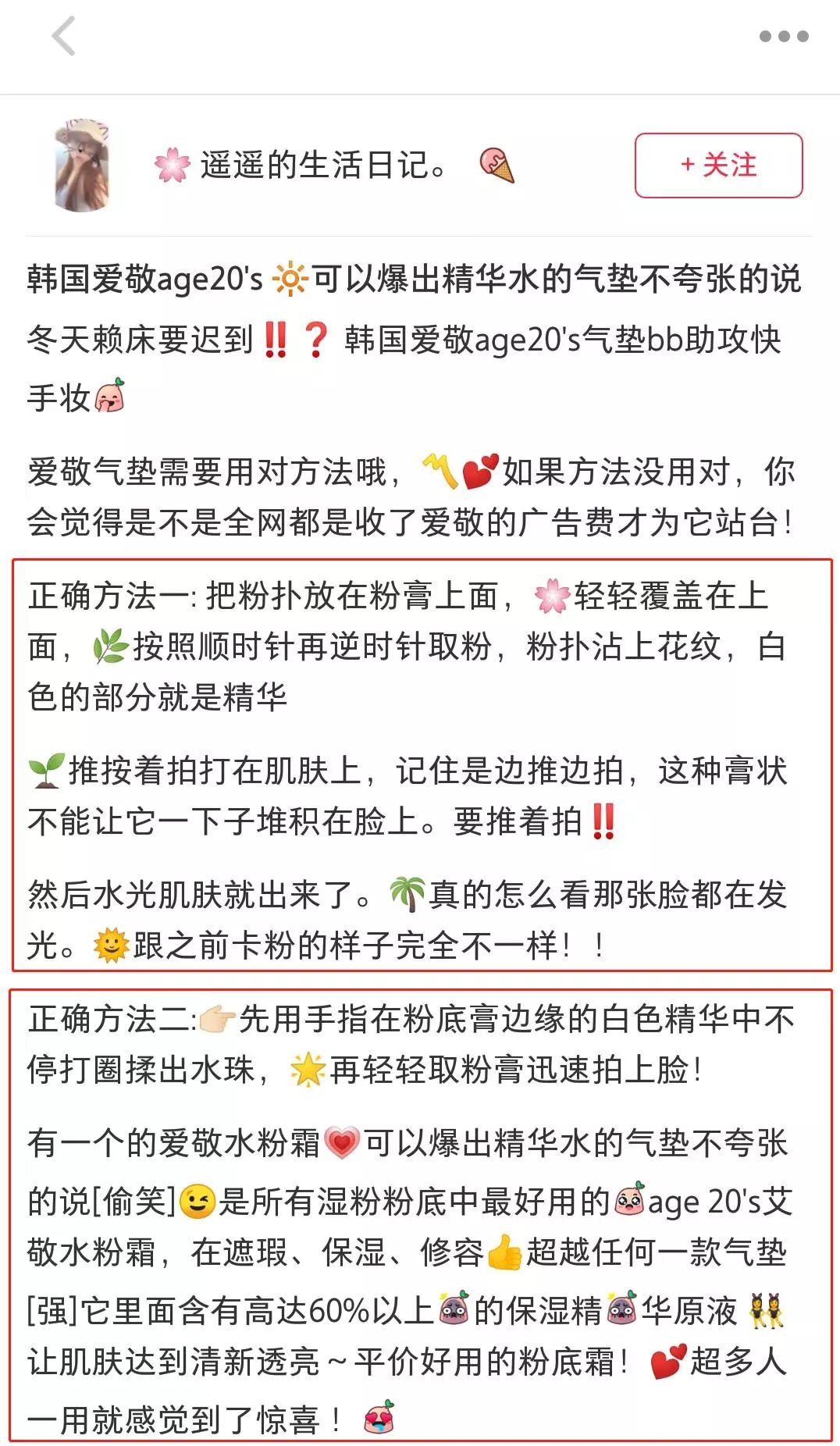 浮粉？起皮？脱妆？这款气垫完胜500块的大牌！