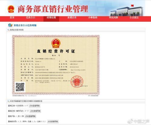 权健公司现在怎么样了,权健公司现在状况是什么样子