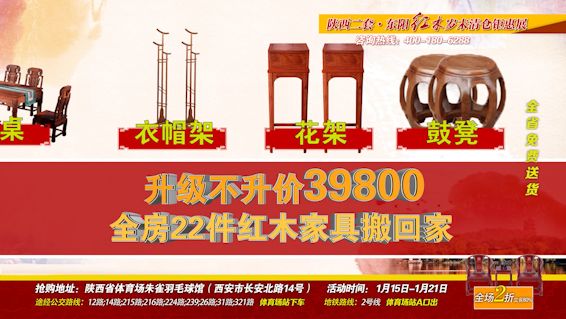 东阳红木展销会21件套,东阳红木尾货清仓处理最大供应商