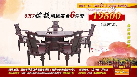 东阳红木展销会21件套,东阳红木尾货清仓处理最大供应商