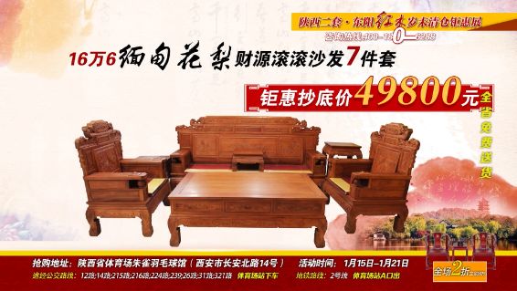 东阳红木展销会21件套,东阳红木尾货清仓处理最大供应商