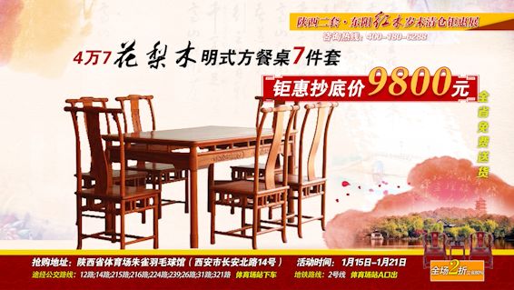 东阳红木展销会21件套,东阳红木尾货清仓处理最大供应商