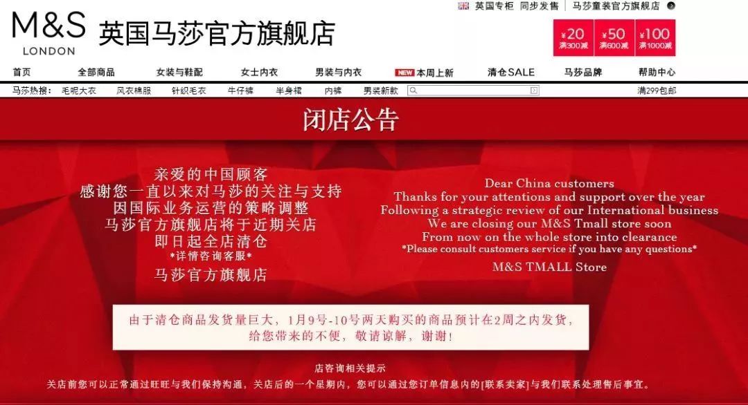 倒闭的门店清仓,倒闭清仓