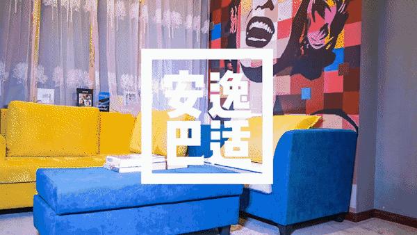 电影，奶茶免费送！1.18起，这里将更新坐标！改变常州百万人的生活方式！