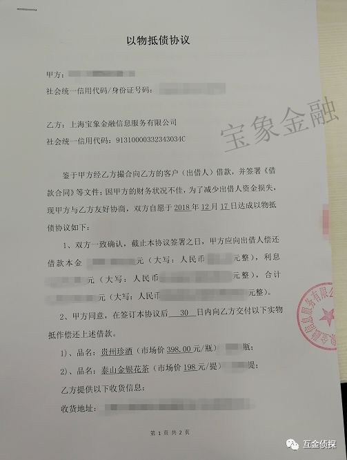 宝象金融案情进展,宝象金融最新案情