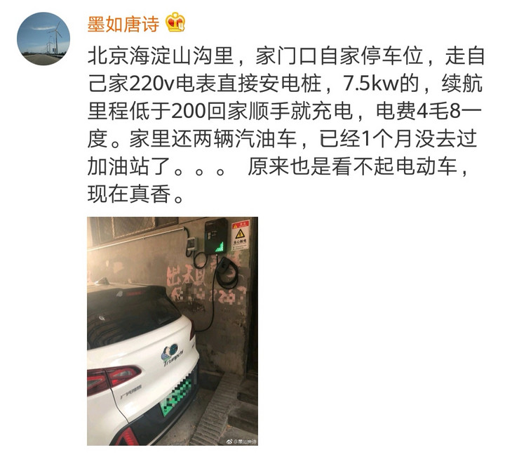 “真香”预警！老司机开上电动汽车，发现不仅省钱还能赚钱？
