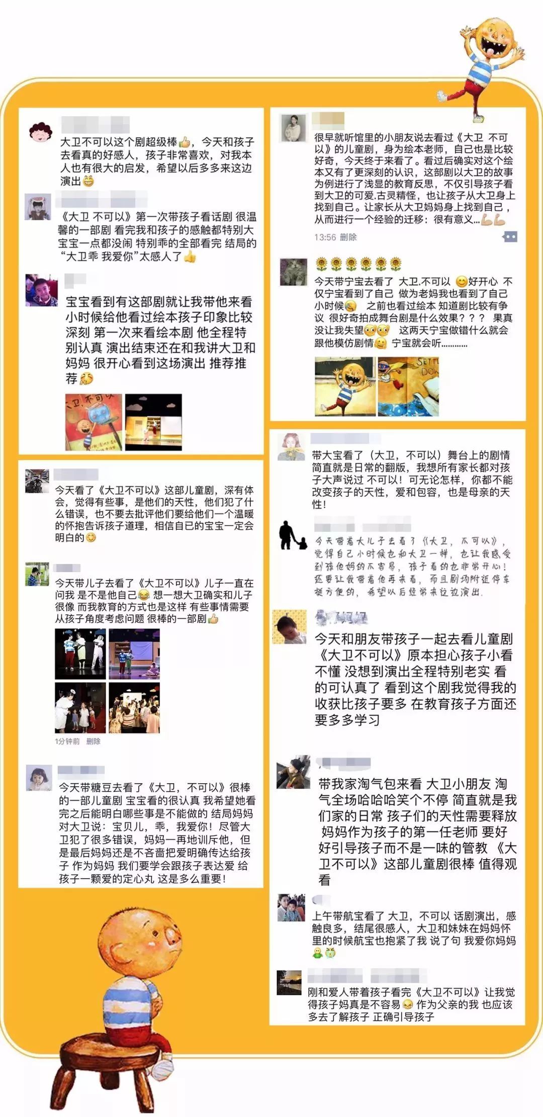 一小时，得到你想要的爱！《大卫不能够》全家一起看~