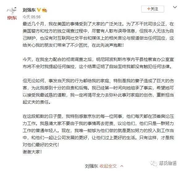 「物流江湖」第六十二回明大案官宣休止符物流人论道智慧经