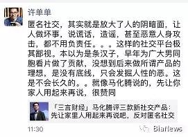 王思聪评论社交产品,王思聪评价匿名社交
