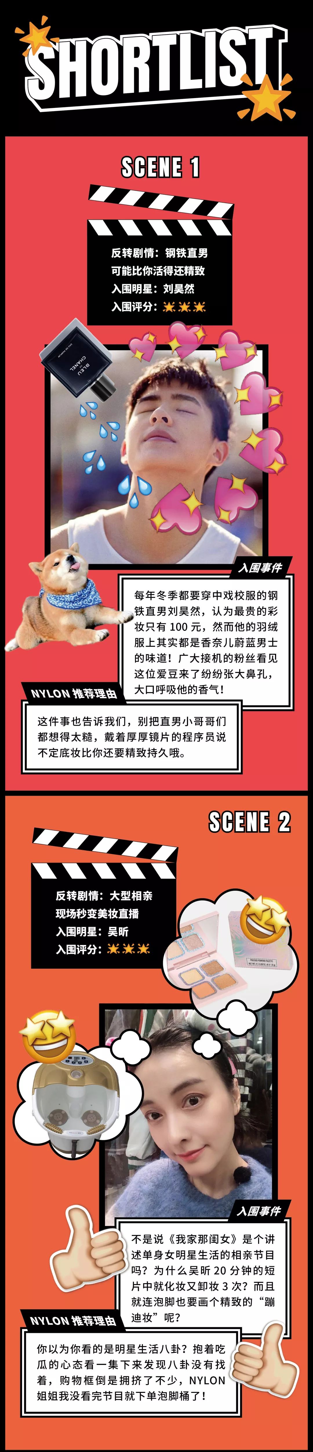 首届NYLON反转剧场最佳主角揭晓，刘昊然会赢吗？