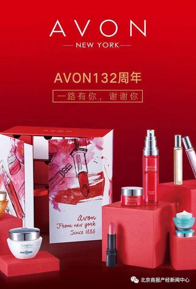 雅芳为什么会退出中国市场,雅芳最新直销模式